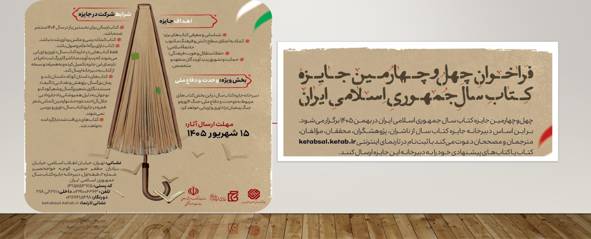 44 مین
